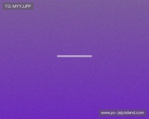 德州扑克官网真人游戏全天候在线，随时随地享受真实对战乐趣